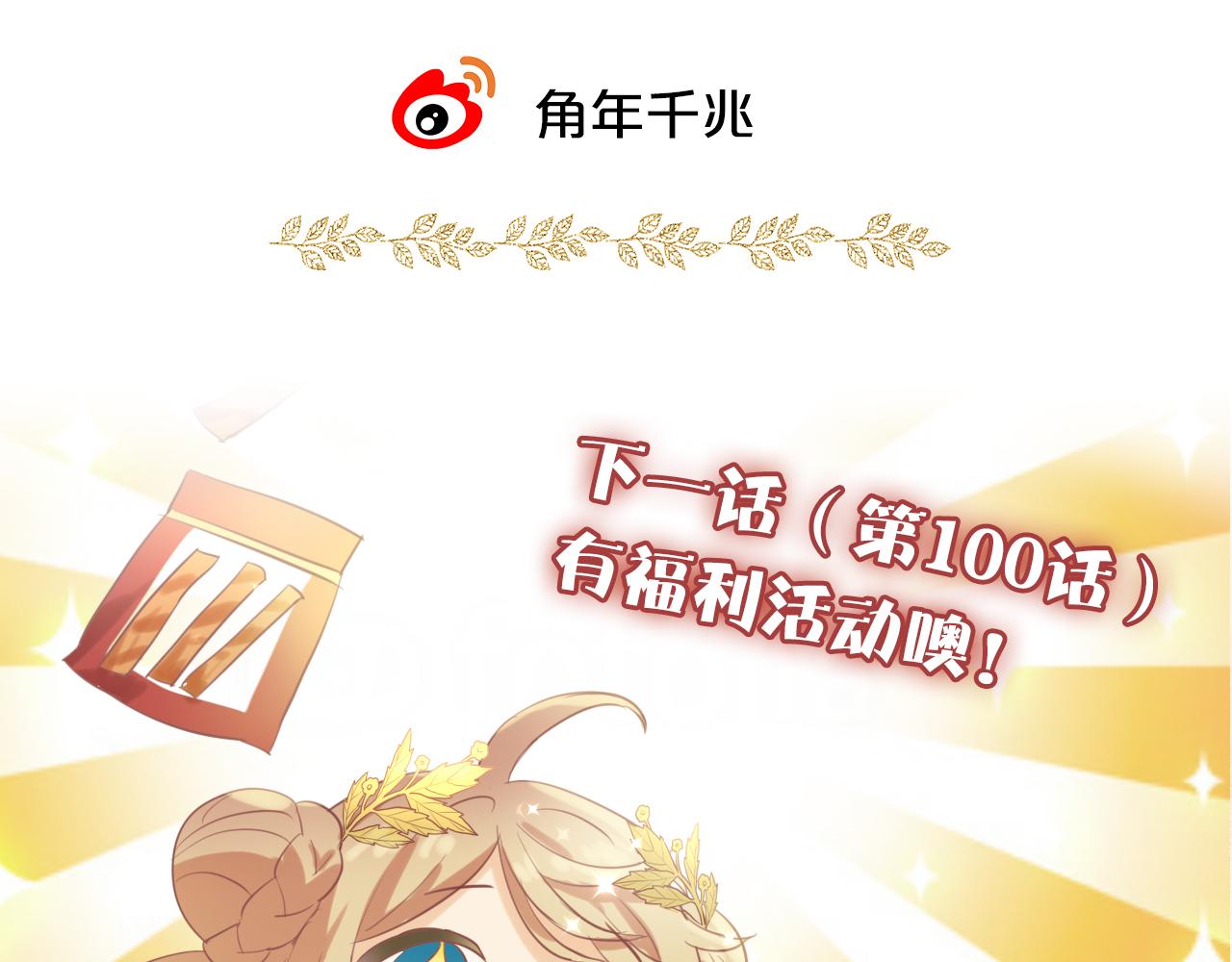 狄奥多之歌韩漫全集-第99话 被羞辱的王无删减无遮挡章节图片 