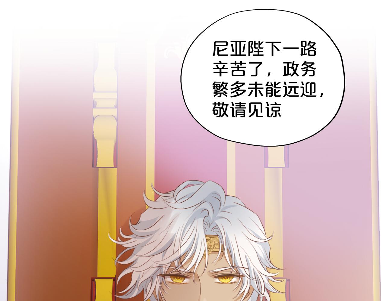 狄奥多之歌韩漫全集-第99话 被羞辱的王无删减无遮挡章节图片 