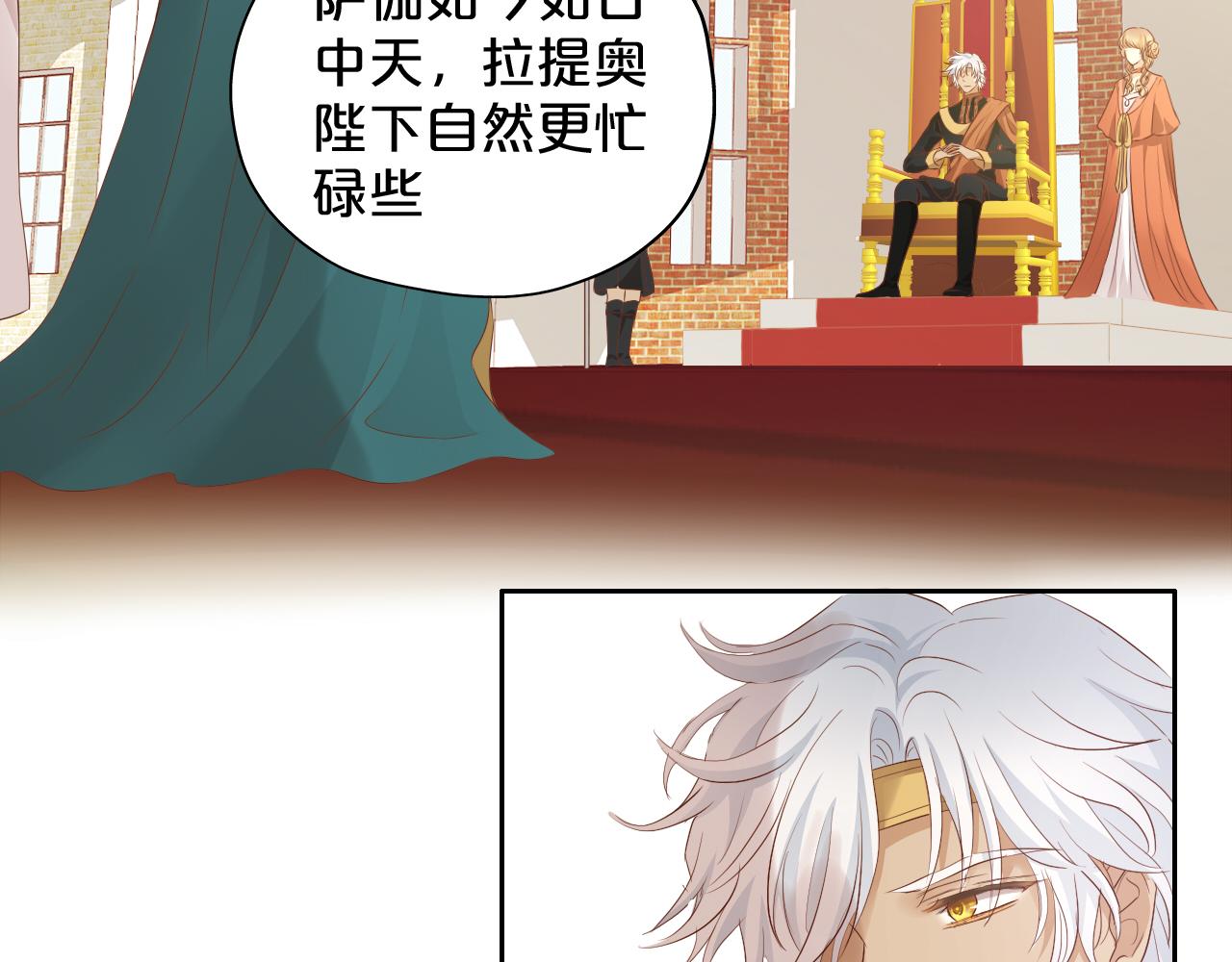 狄奥多之歌韩漫全集-第99话 被羞辱的王无删减无遮挡章节图片 