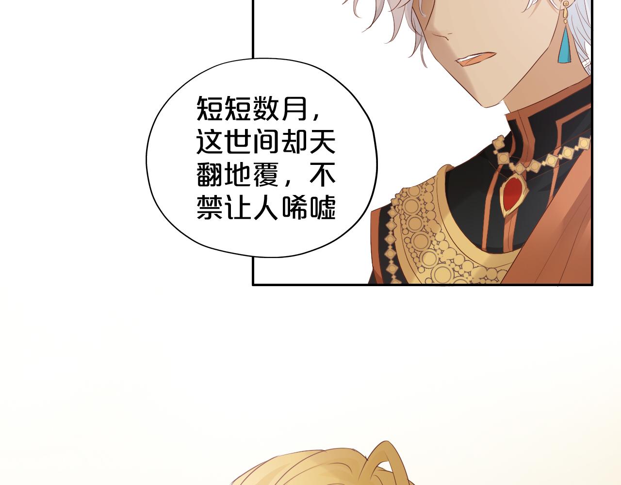 狄奥多之歌韩漫全集-第99话 被羞辱的王无删减无遮挡章节图片 