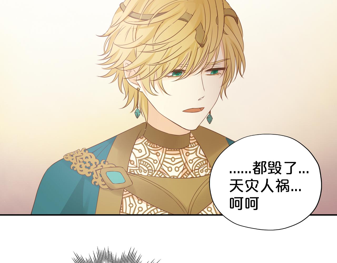 狄奥多之歌韩漫全集-第99话 被羞辱的王无删减无遮挡章节图片 