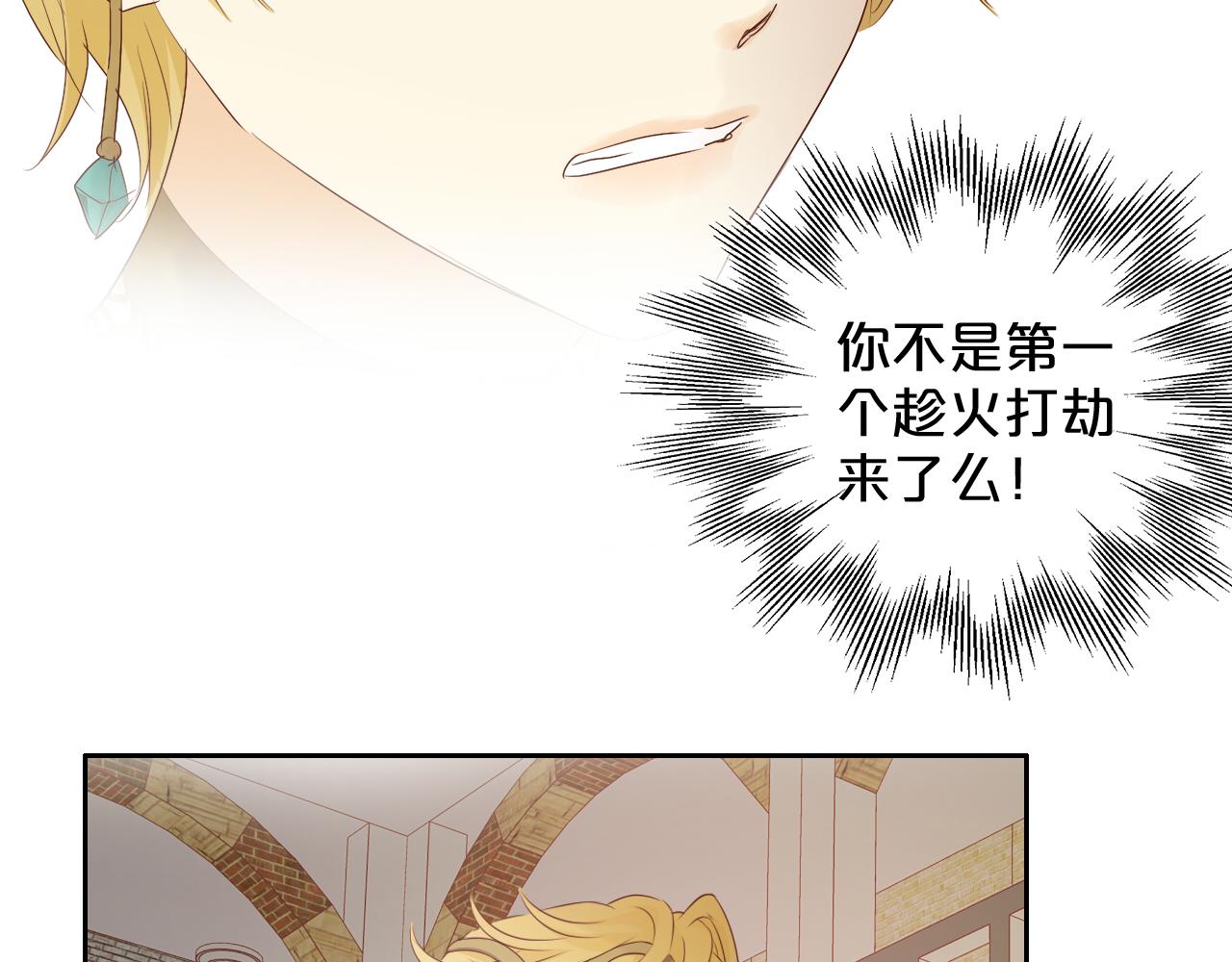 狄奥多之歌韩漫全集-第99话 被羞辱的王无删减无遮挡章节图片 