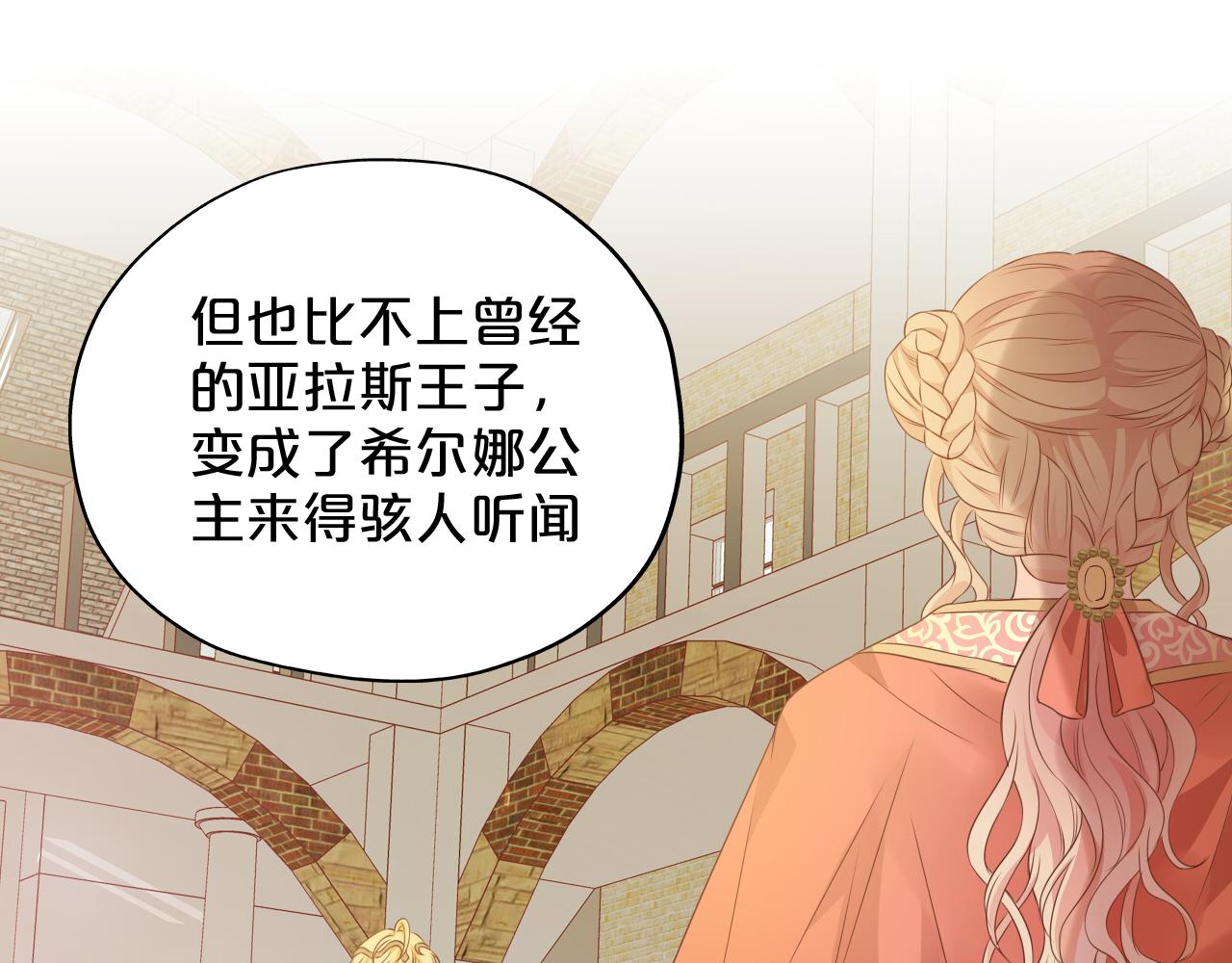 狄奥多之歌韩漫全集-第99话 被羞辱的王无删减无遮挡章节图片 