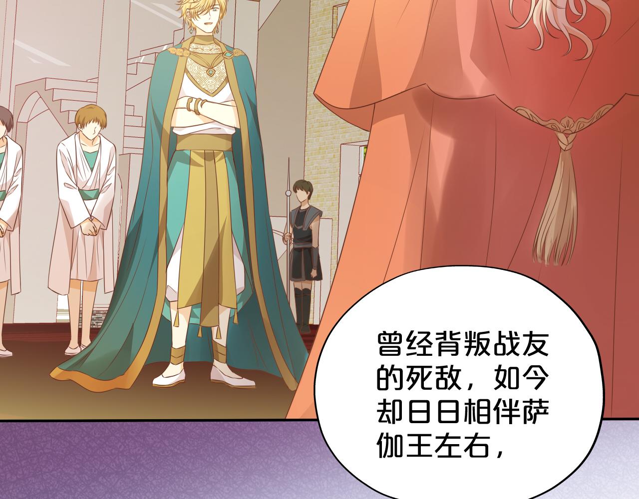 狄奥多之歌韩漫全集-第99话 被羞辱的王无删减无遮挡章节图片 