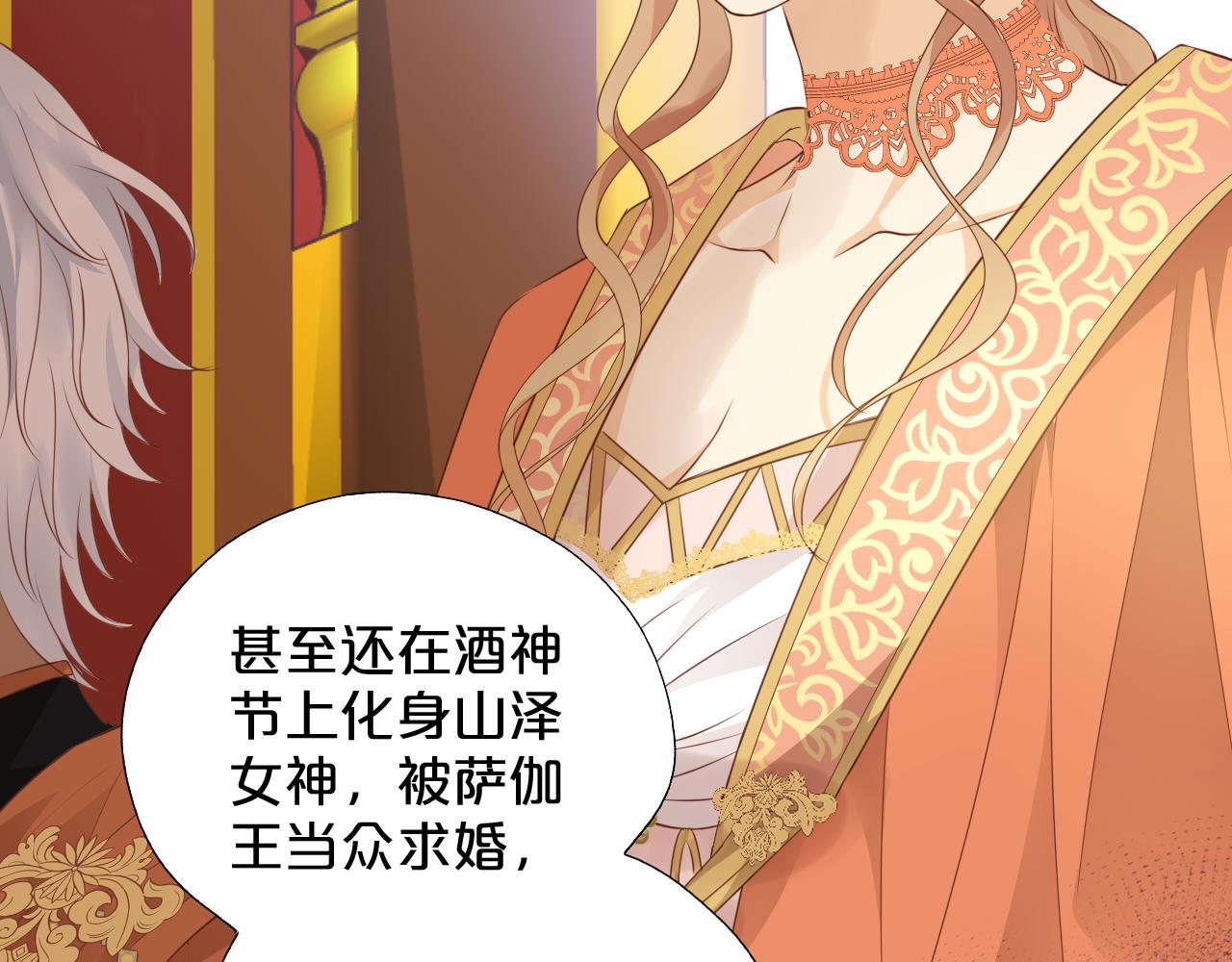狄奥多之歌韩漫全集-第99话 被羞辱的王无删减无遮挡章节图片 