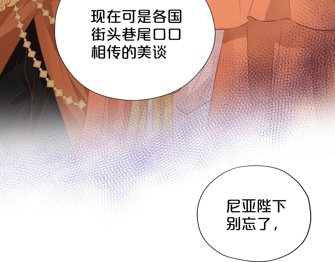狄奥多之歌韩漫全集-第99话 被羞辱的王无删减无遮挡章节图片 