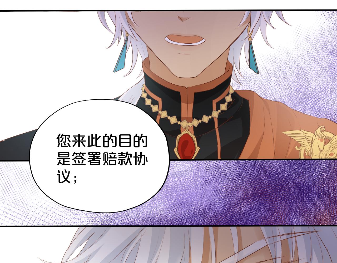 狄奥多之歌韩漫全集-第99话 被羞辱的王无删减无遮挡章节图片 
