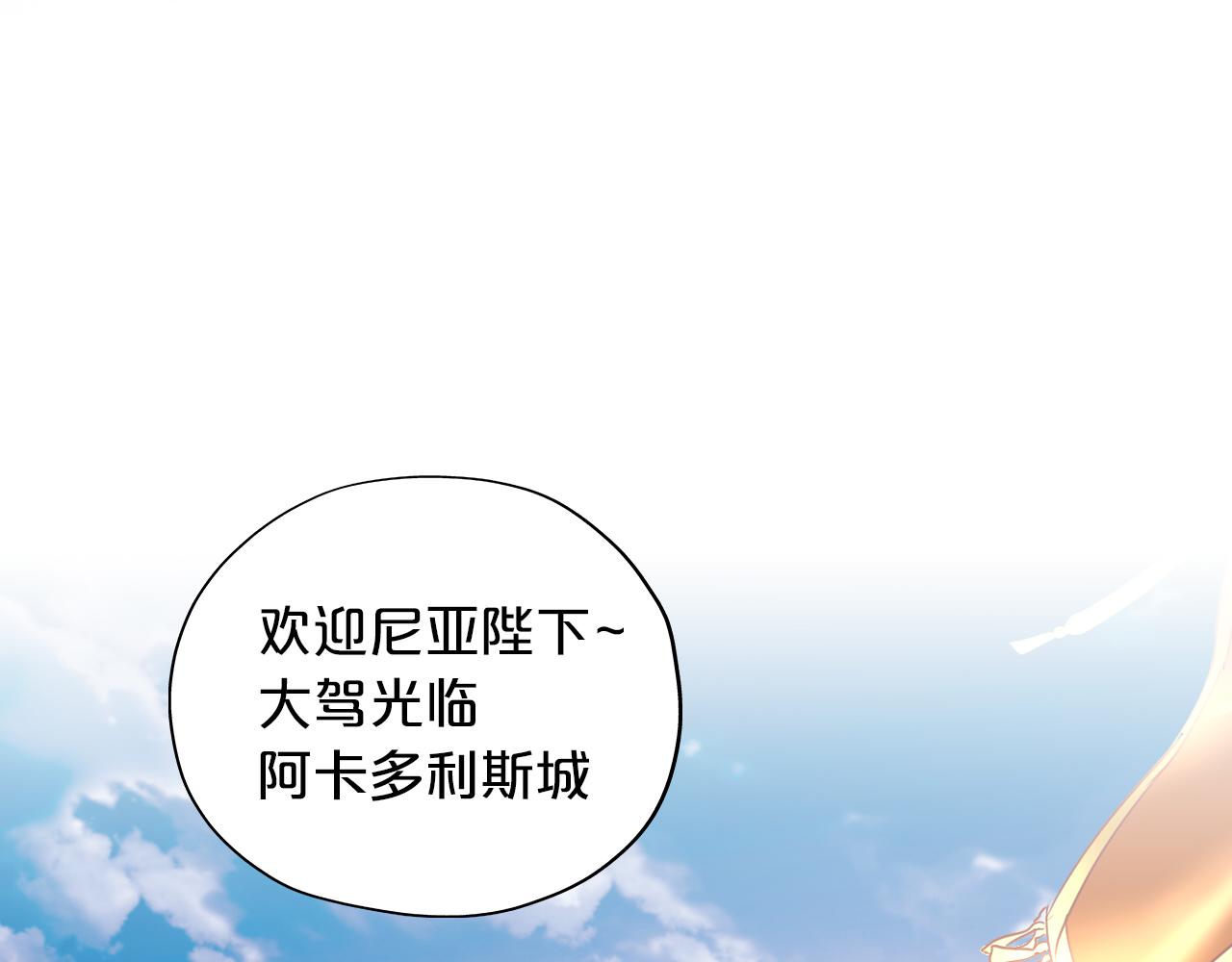 狄奥多之歌韩漫全集-第99话 被羞辱的王无删减无遮挡章节图片 