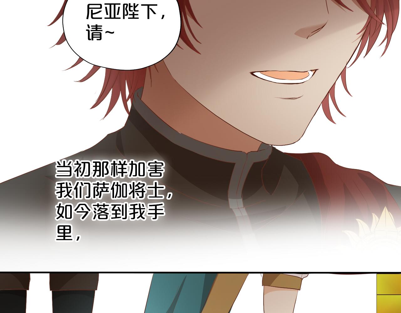 狄奥多之歌韩漫全集-第99话 被羞辱的王无删减无遮挡章节图片 