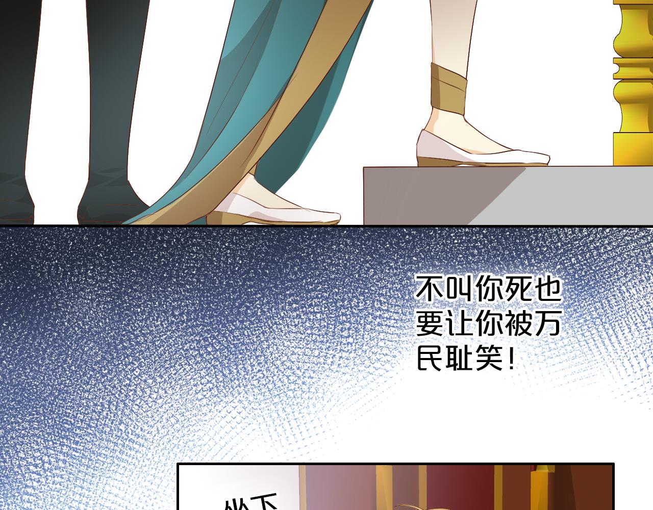 狄奥多之歌韩漫全集-第99话 被羞辱的王无删减无遮挡章节图片 