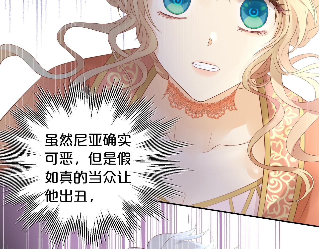 狄奥多之歌韩漫全集-第99话 被羞辱的王无删减无遮挡章节图片 