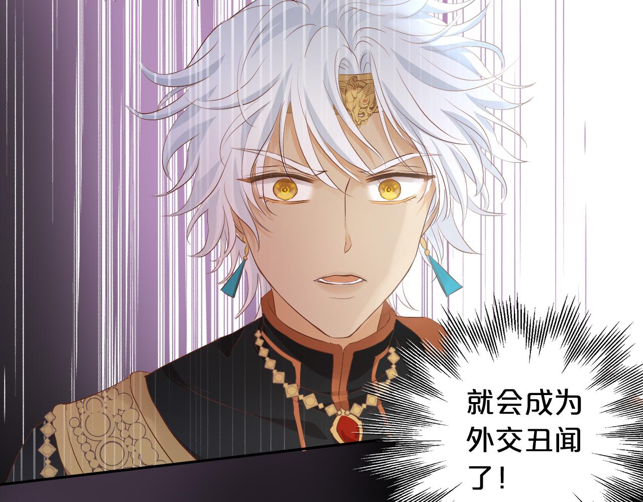狄奥多之歌韩漫全集-第99话 被羞辱的王无删减无遮挡章节图片 