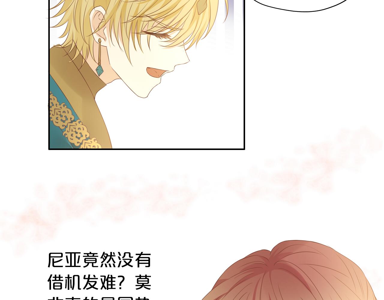 狄奥多之歌韩漫全集-第99话 被羞辱的王无删减无遮挡章节图片 