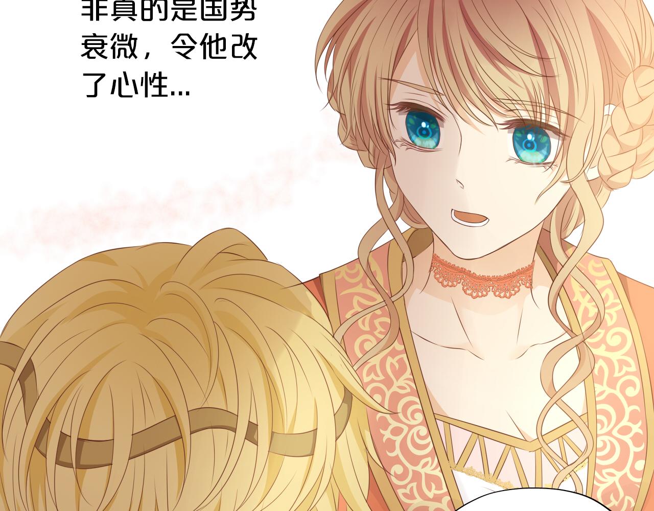 狄奥多之歌韩漫全集-第99话 被羞辱的王无删减无遮挡章节图片 