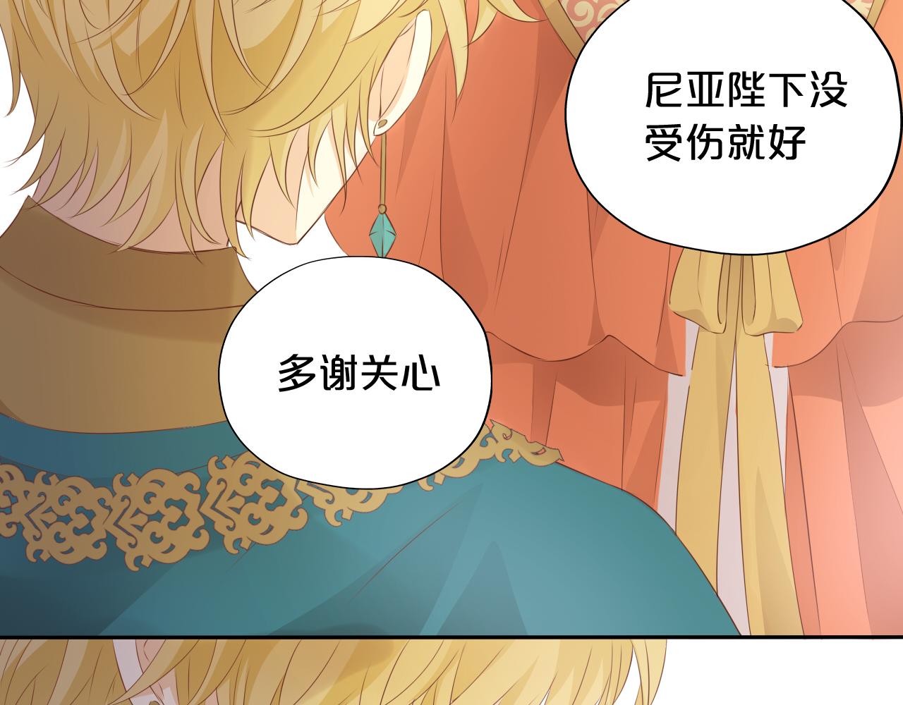 狄奥多之歌韩漫全集-第99话 被羞辱的王无删减无遮挡章节图片 