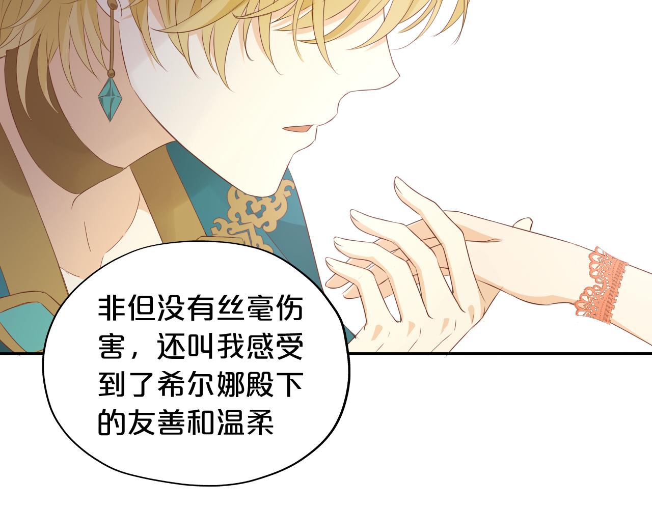 狄奥多之歌韩漫全集-第99话 被羞辱的王无删减无遮挡章节图片 