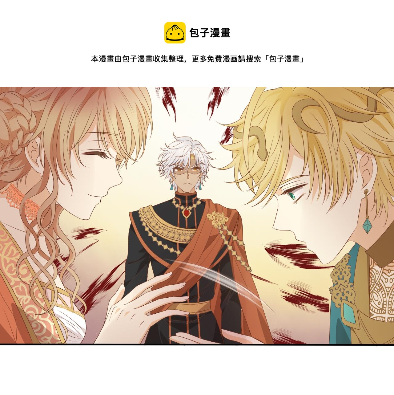 狄奥多之歌韩漫全集-第99话 被羞辱的王无删减无遮挡章节图片 