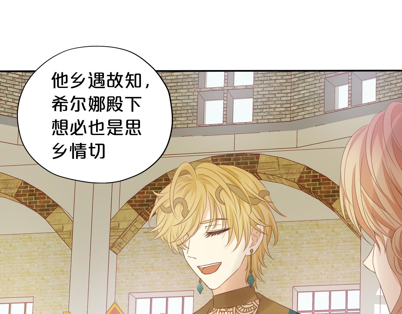 狄奥多之歌韩漫全集-第99话 被羞辱的王无删减无遮挡章节图片 