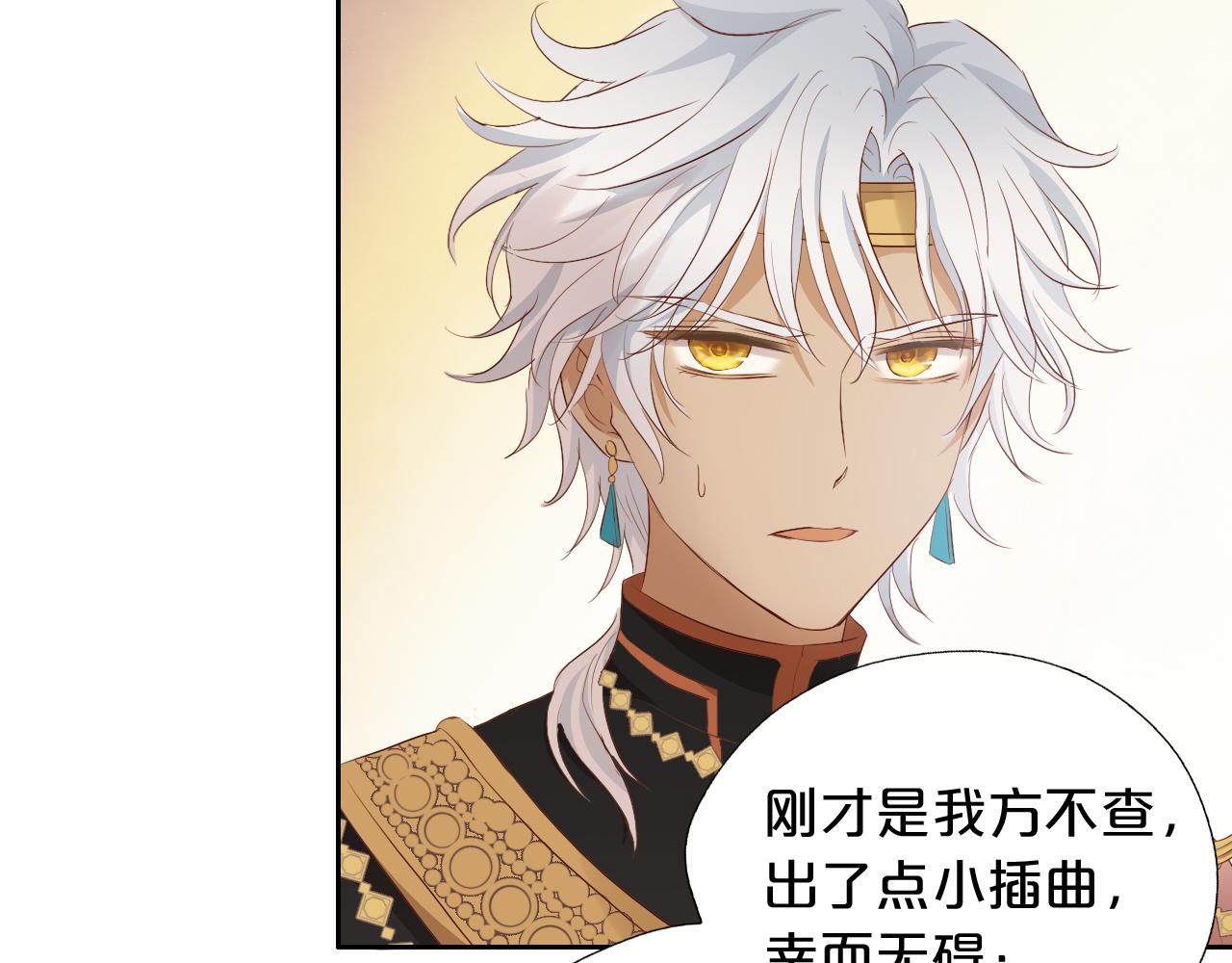 狄奥多之歌韩漫全集-第99话 被羞辱的王无删减无遮挡章节图片 