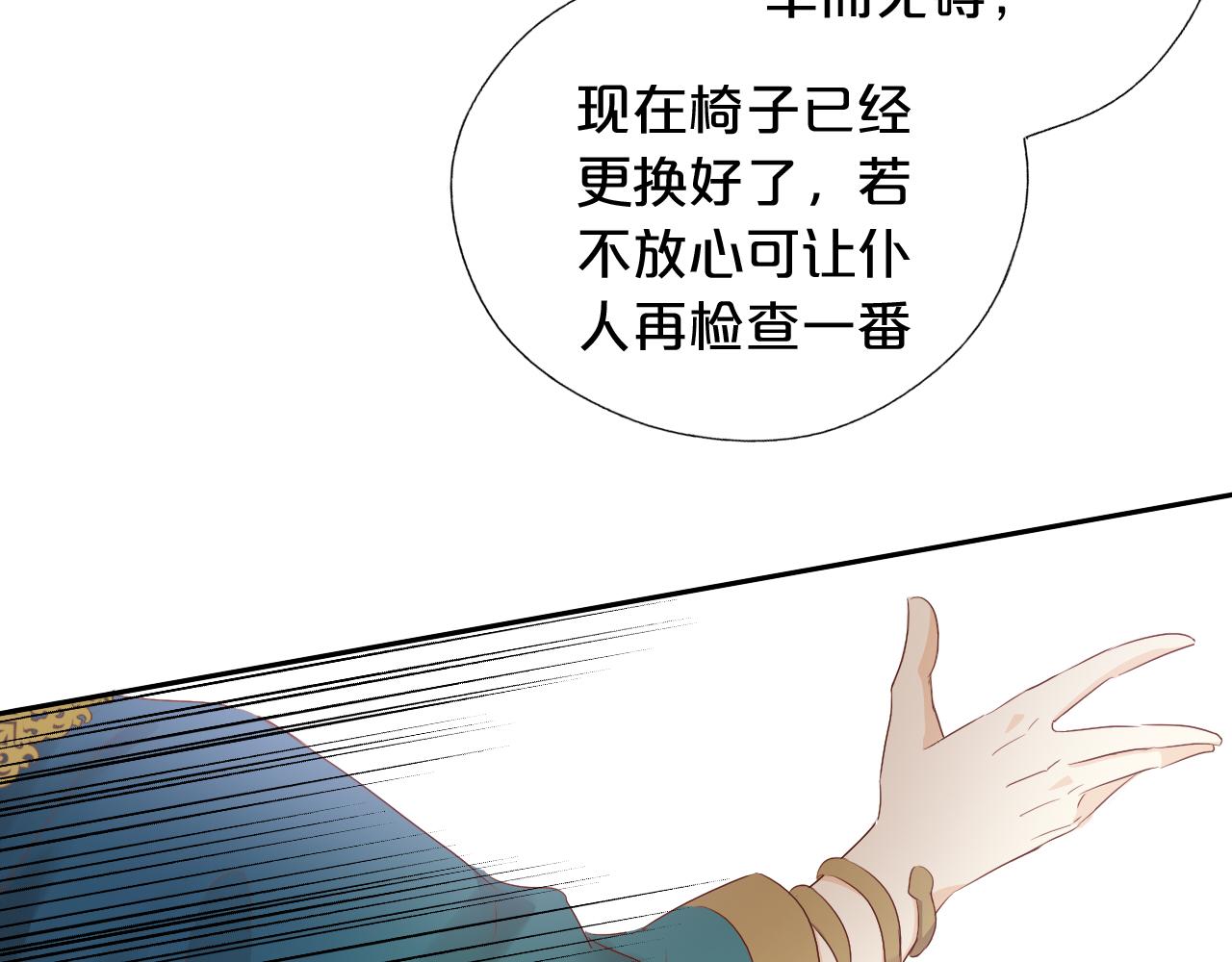 狄奥多之歌韩漫全集-第99话 被羞辱的王无删减无遮挡章节图片 
