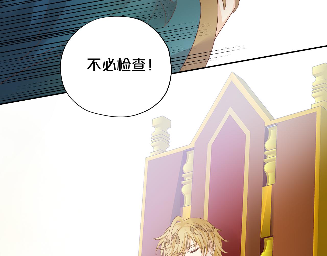 狄奥多之歌韩漫全集-第99话 被羞辱的王无删减无遮挡章节图片 