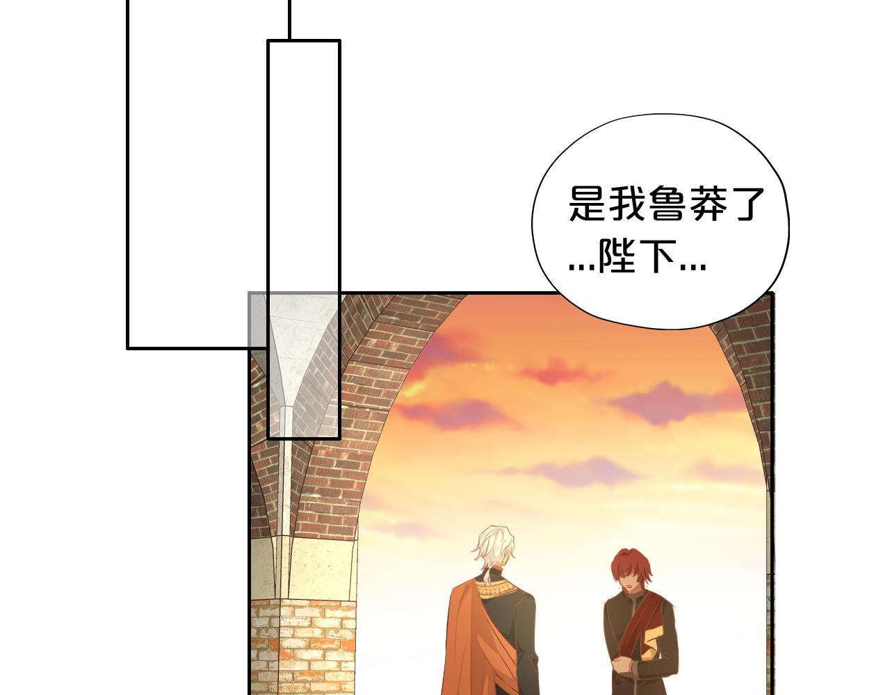狄奥多之歌韩漫全集-第99话 被羞辱的王无删减无遮挡章节图片 