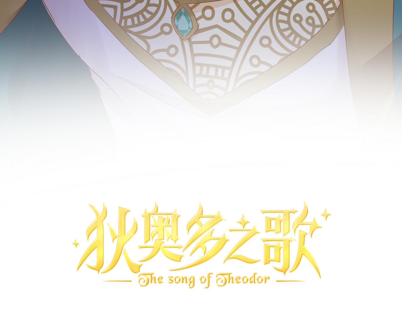 狄奥多之歌韩漫全集-第99话 被羞辱的王无删减无遮挡章节图片 