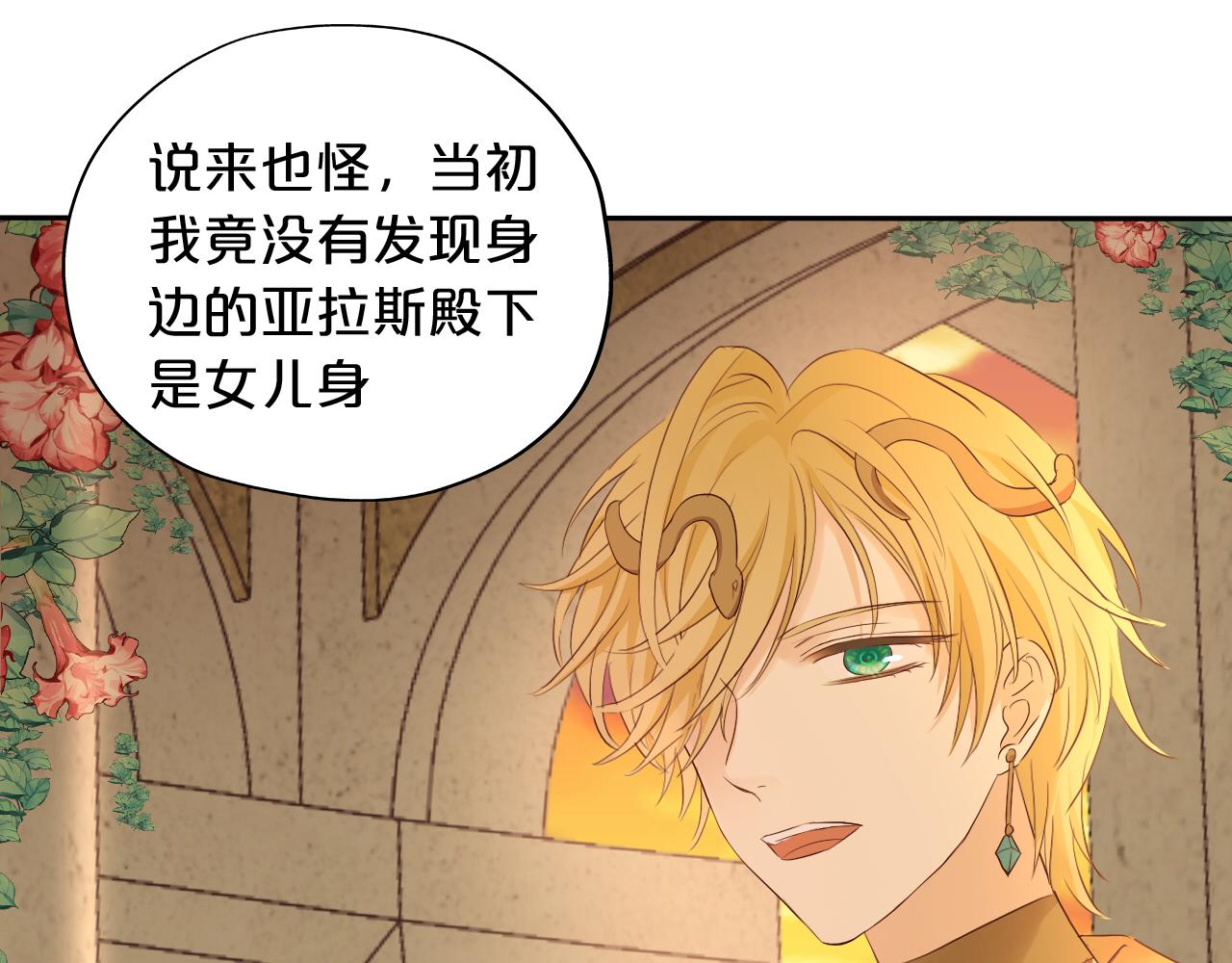 狄奥多之歌韩漫全集-第99话 被羞辱的王无删减无遮挡章节图片 