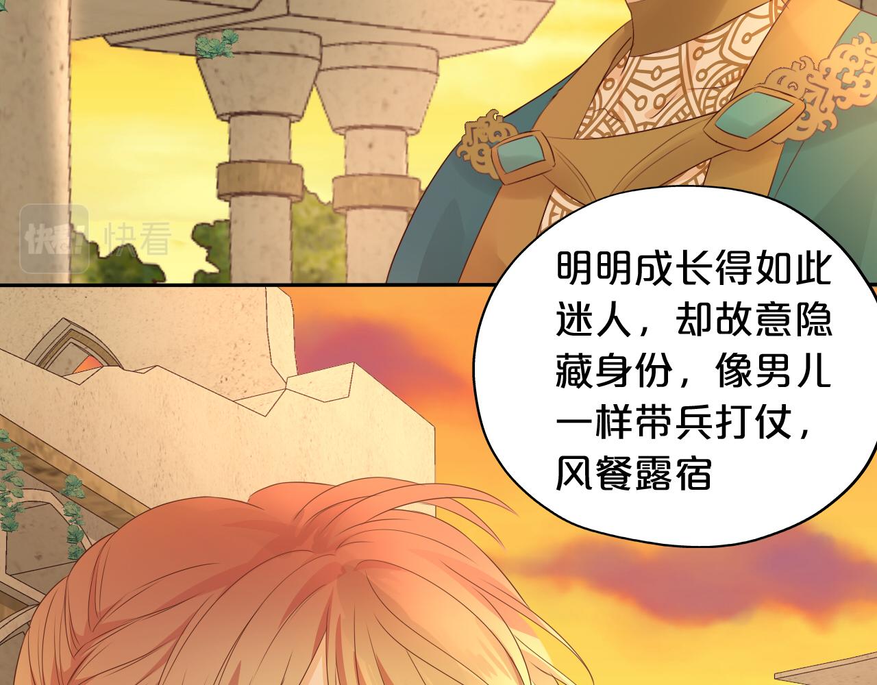 狄奥多之歌韩漫全集-第99话 被羞辱的王无删减无遮挡章节图片 