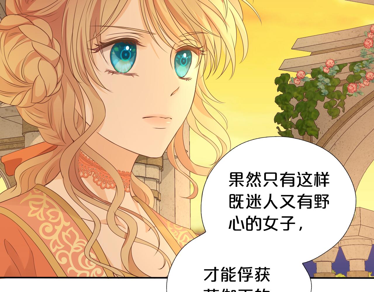 狄奥多之歌韩漫全集-第99话 被羞辱的王无删减无遮挡章节图片 
