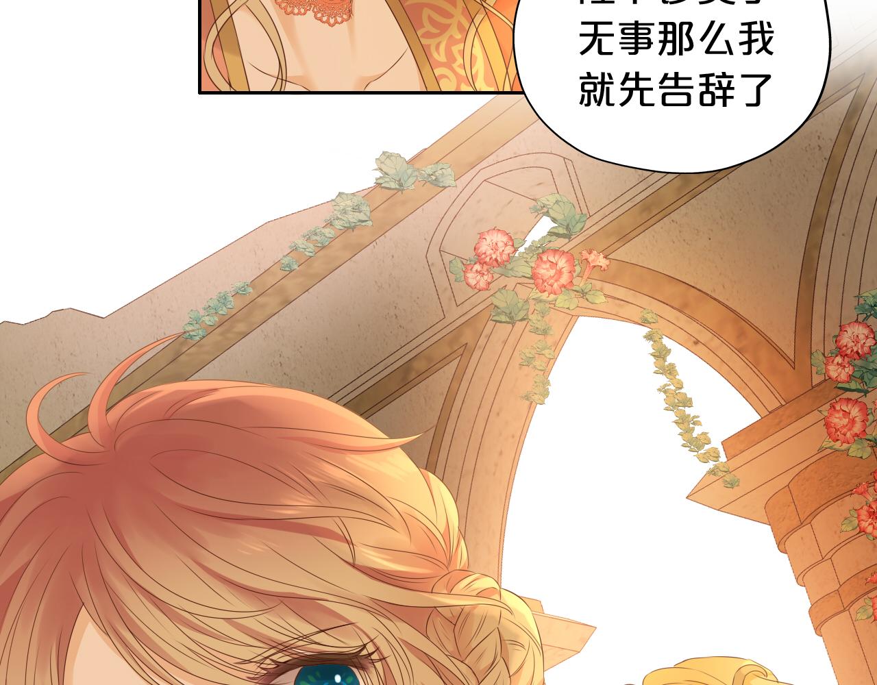 狄奥多之歌韩漫全集-第99话 被羞辱的王无删减无遮挡章节图片 