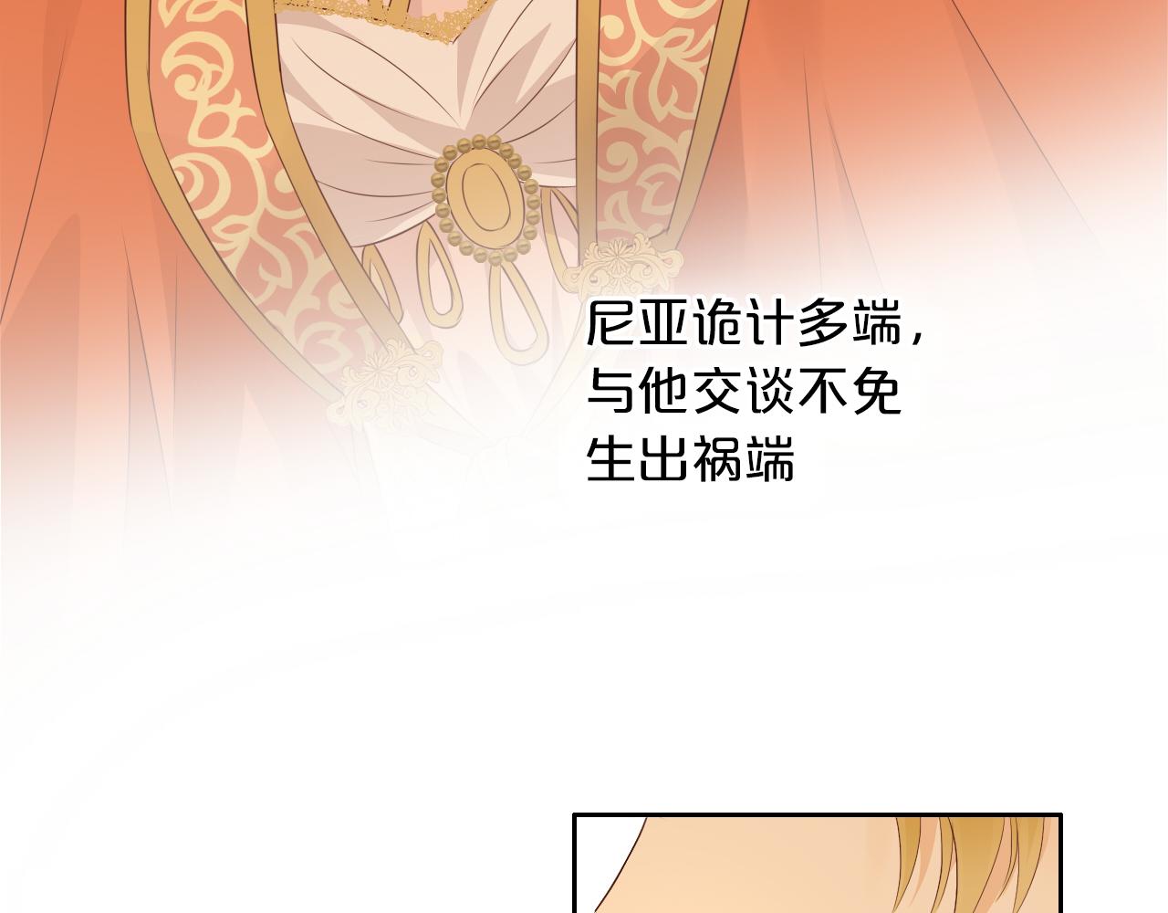 狄奥多之歌韩漫全集-第99话 被羞辱的王无删减无遮挡章节图片 