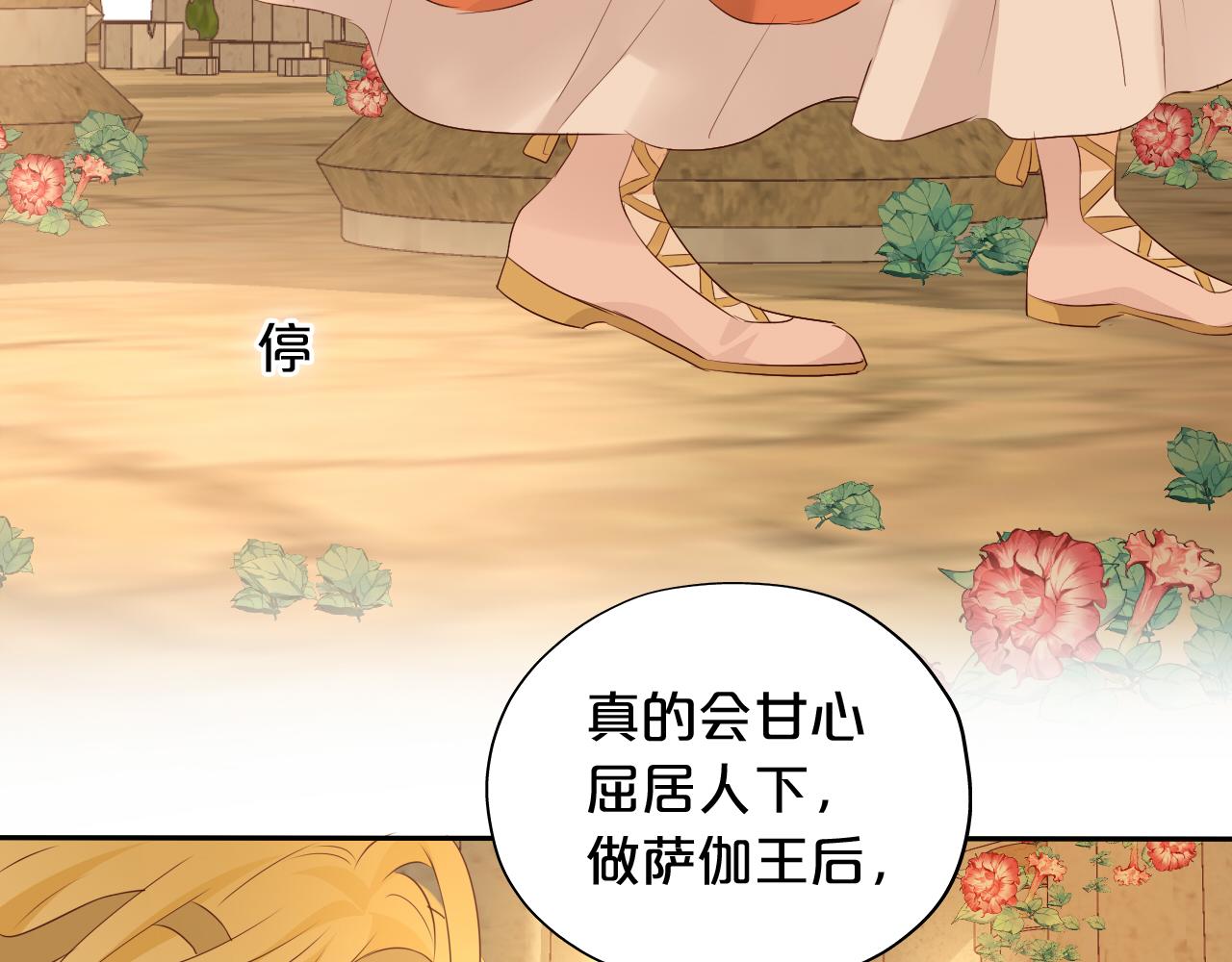 狄奥多之歌韩漫全集-第99话 被羞辱的王无删减无遮挡章节图片 
