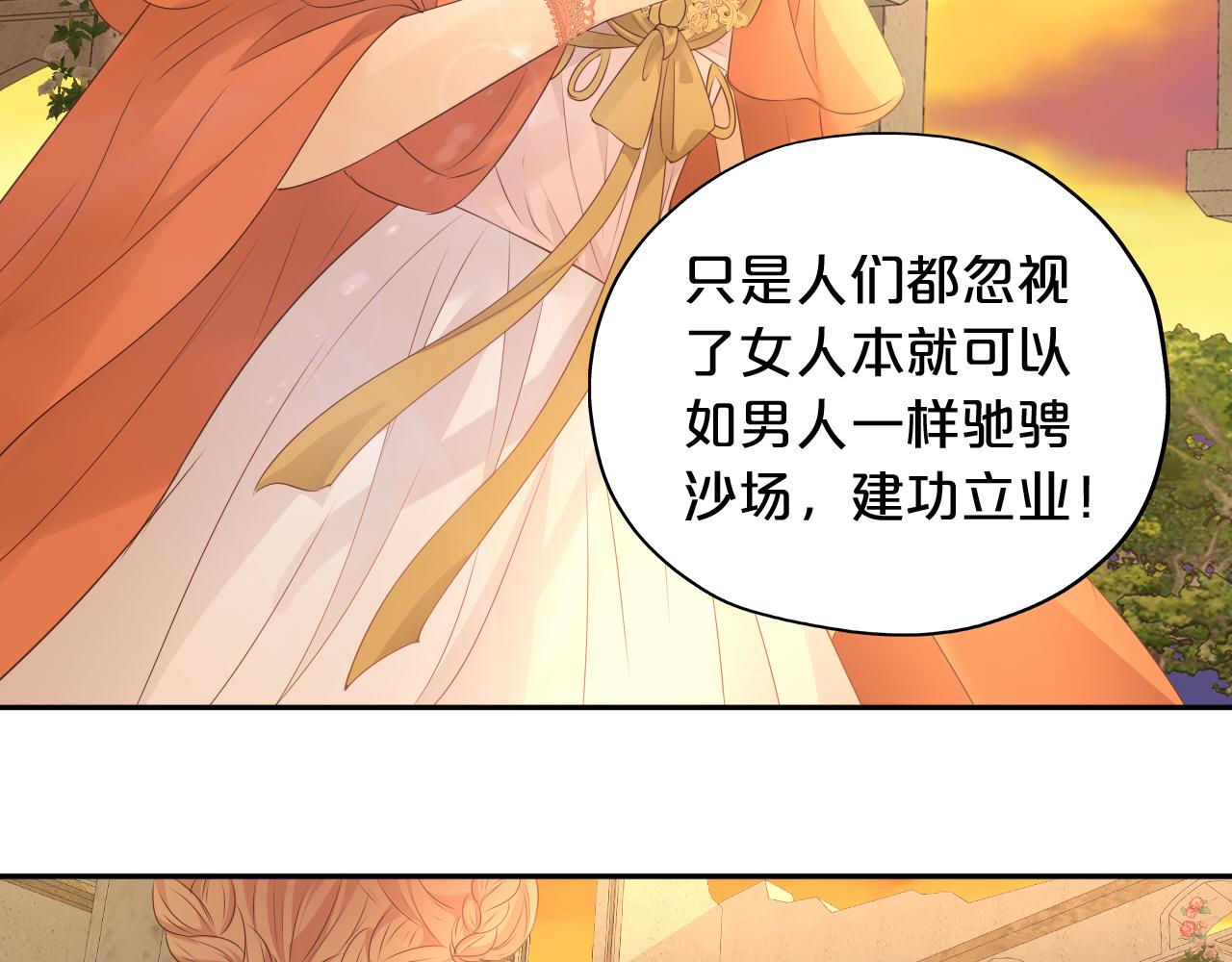 狄奥多之歌韩漫全集-第100话 罪之爱无删减无遮挡章节图片 