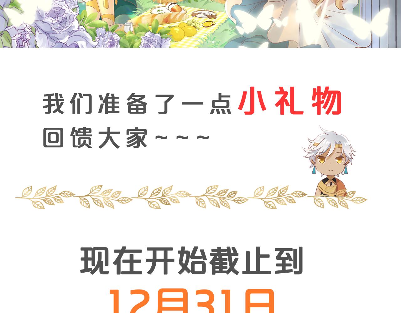 狄奥多之歌韩漫全集-第100话 罪之爱无删减无遮挡章节图片 