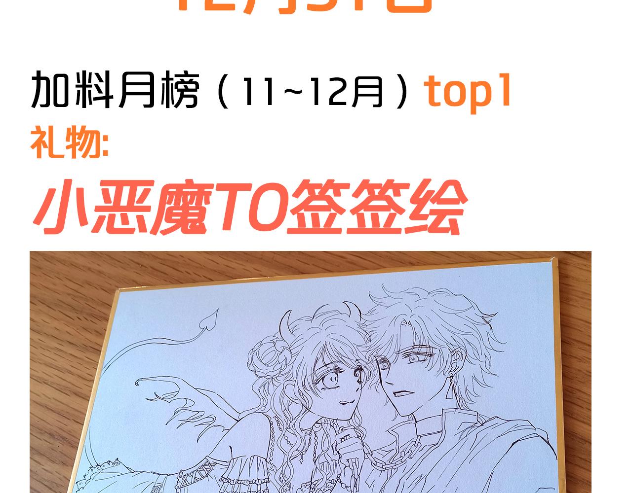 狄奥多之歌韩漫全集-第100话 罪之爱无删减无遮挡章节图片 