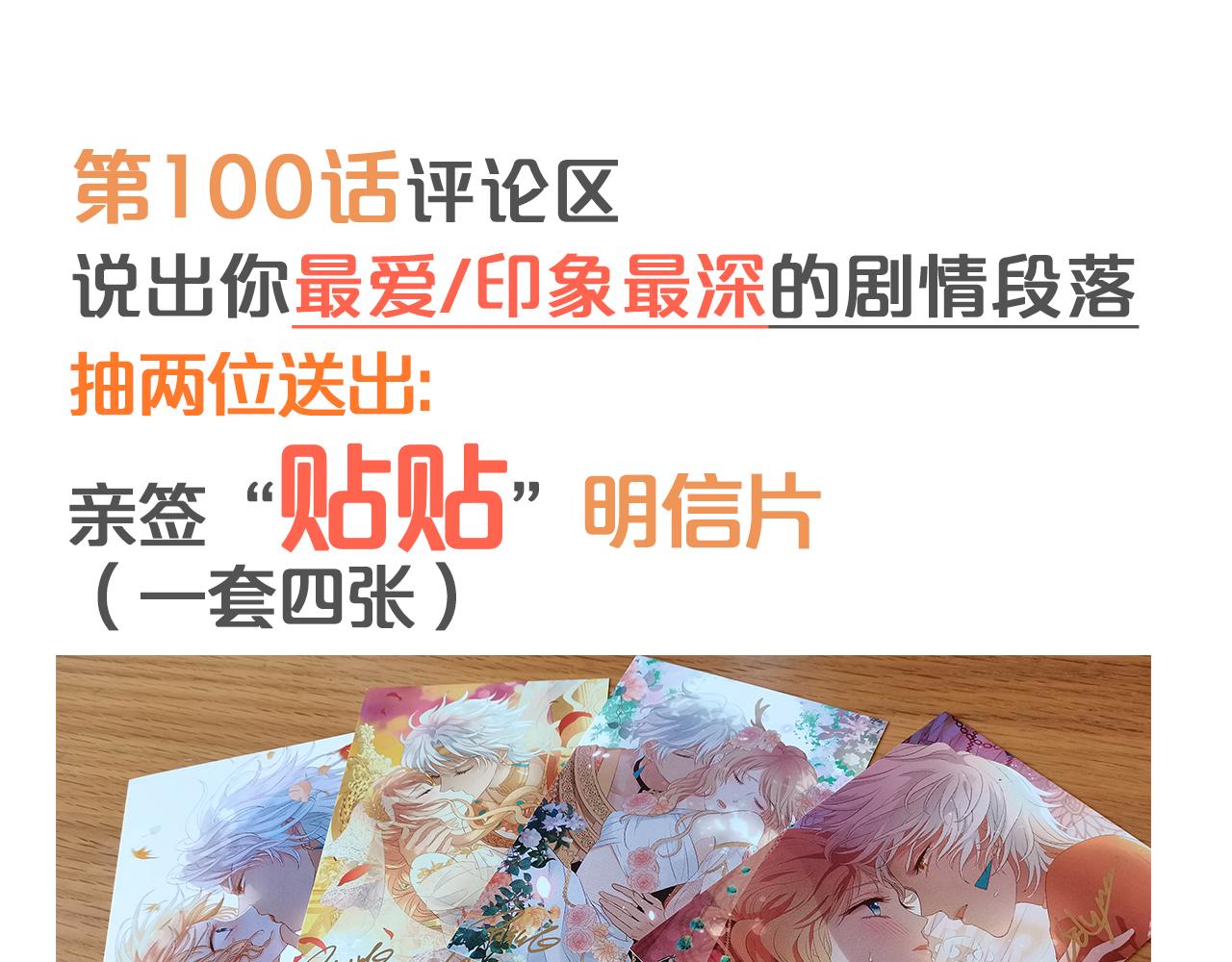 狄奥多之歌韩漫全集-第100话 罪之爱无删减无遮挡章节图片 