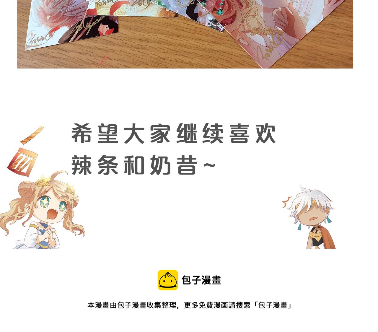 狄奥多之歌韩漫全集-第100话 罪之爱无删减无遮挡章节图片 
