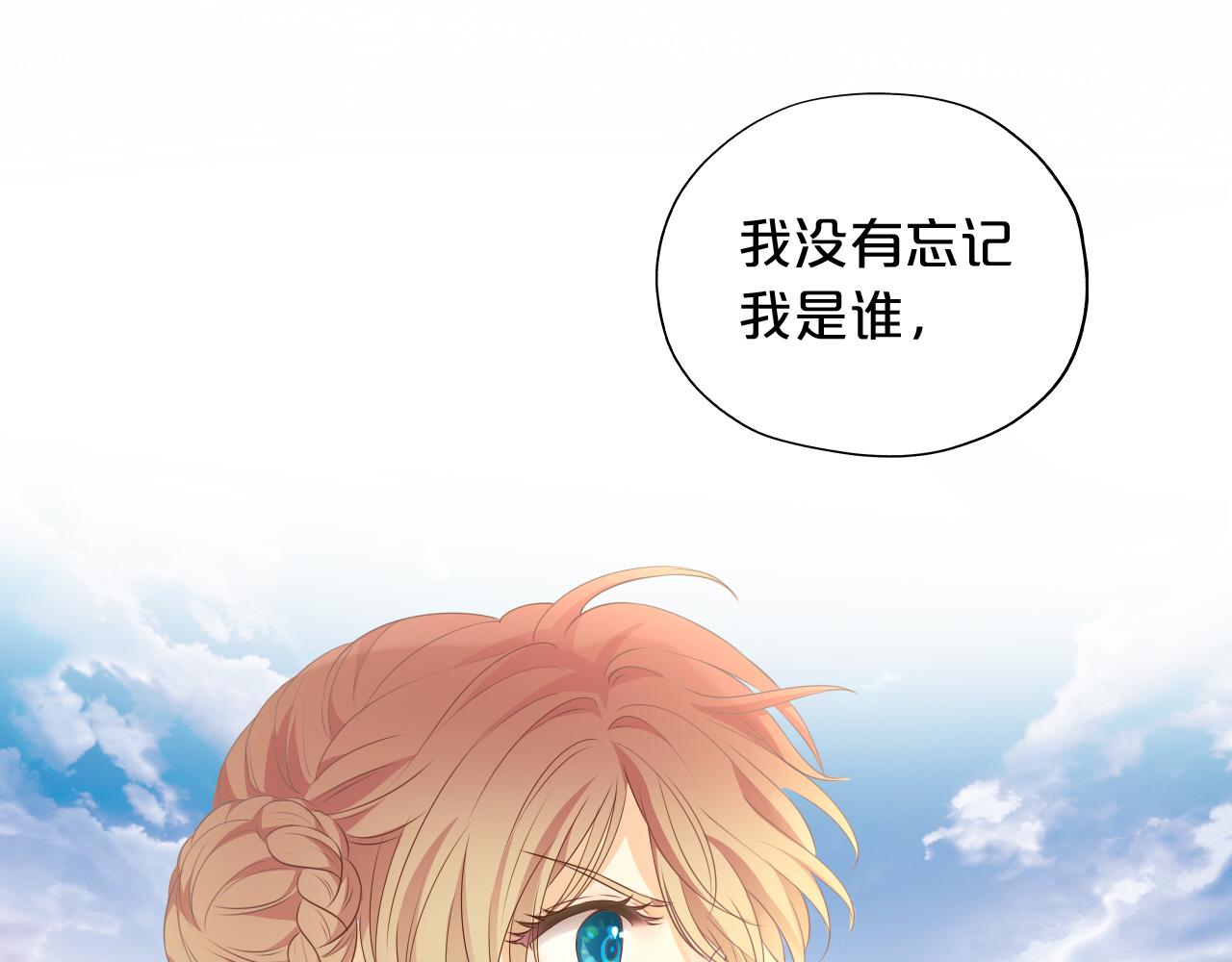 狄奥多之歌韩漫全集-第100话 罪之爱无删减无遮挡章节图片 