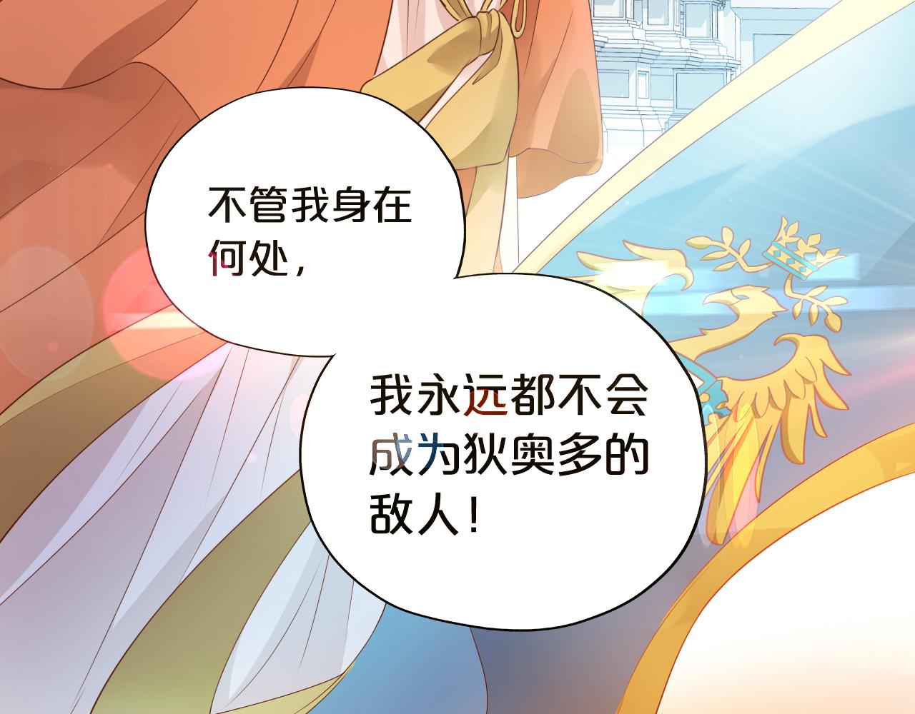 狄奥多之歌韩漫全集-第100话 罪之爱无删减无遮挡章节图片 