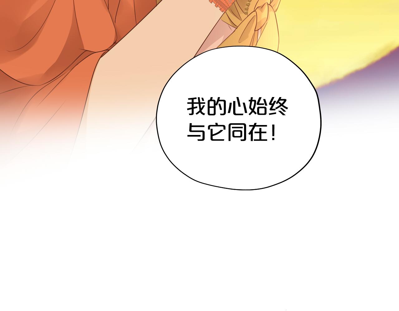 狄奥多之歌韩漫全集-第100话 罪之爱无删减无遮挡章节图片 