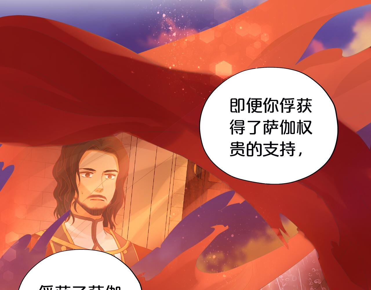 狄奥多之歌韩漫全集-第100话 罪之爱无删减无遮挡章节图片 