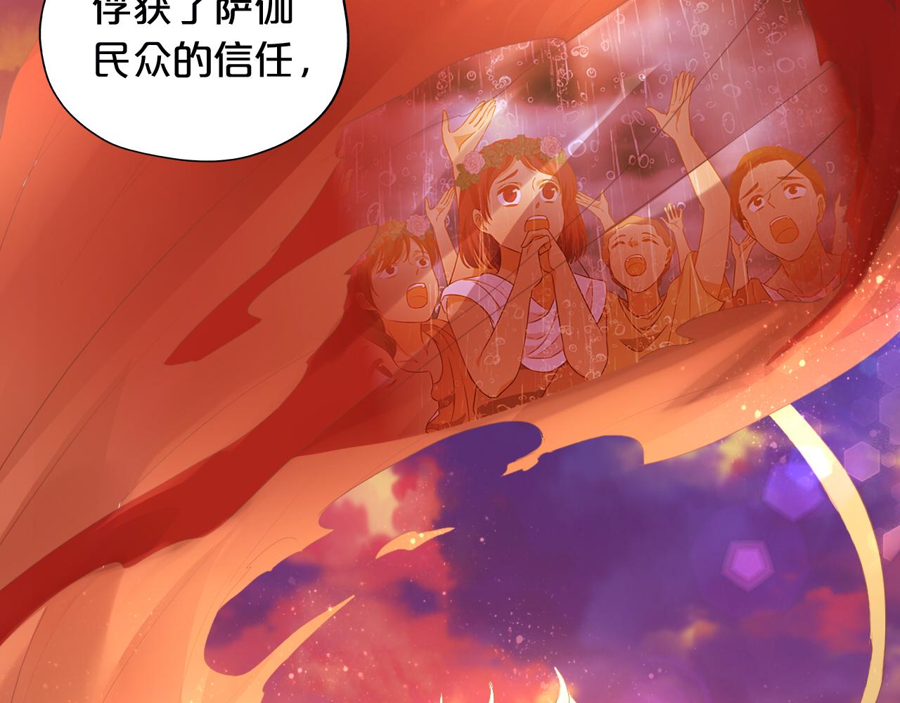 狄奥多之歌韩漫全集-第100话 罪之爱无删减无遮挡章节图片 