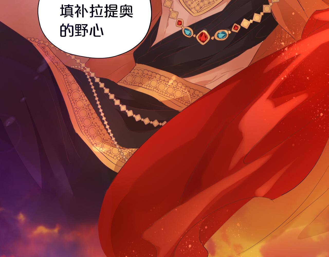 狄奥多之歌韩漫全集-第100话 罪之爱无删减无遮挡章节图片 