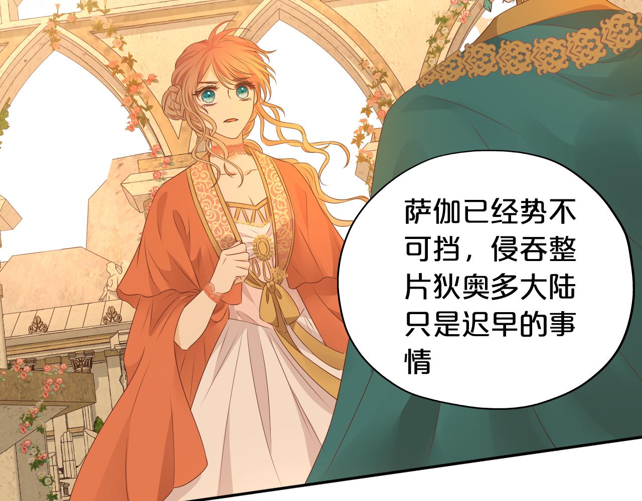 狄奥多之歌韩漫全集-第100话 罪之爱无删减无遮挡章节图片 