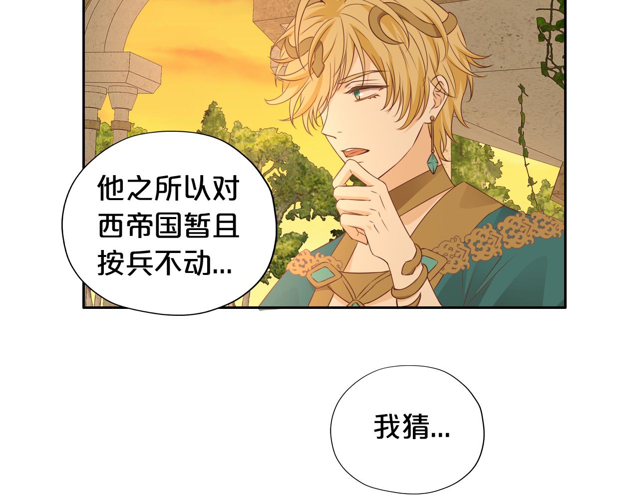 狄奥多之歌韩漫全集-第100话 罪之爱无删减无遮挡章节图片 