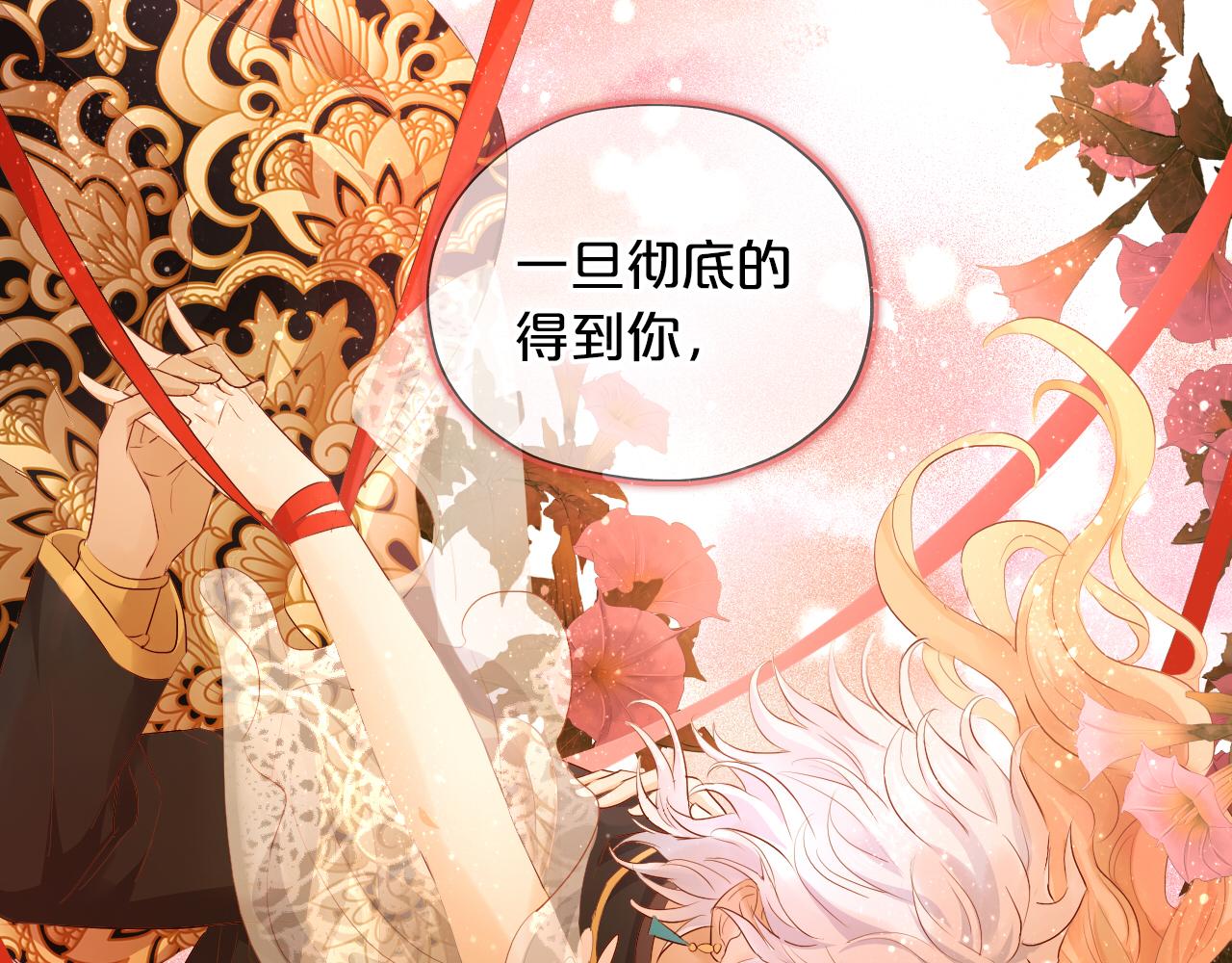狄奥多之歌韩漫全集-第100话 罪之爱无删减无遮挡章节图片 