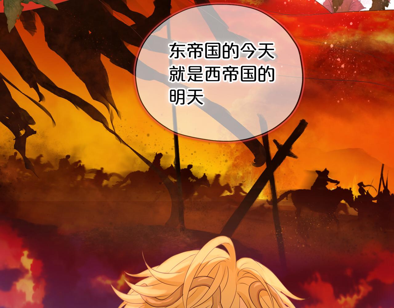 狄奥多之歌韩漫全集-第100话 罪之爱无删减无遮挡章节图片 