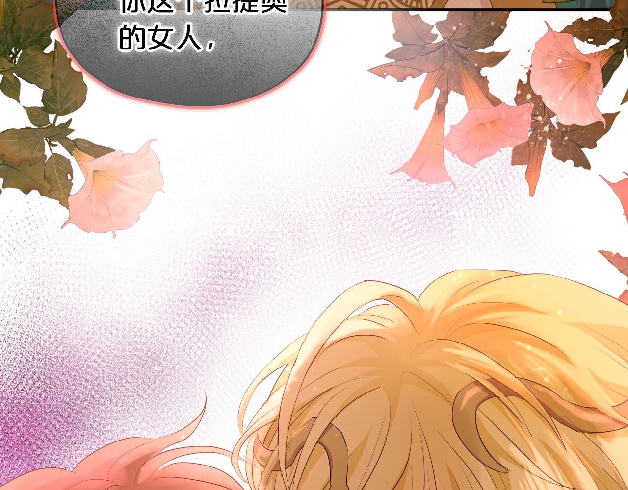 狄奥多之歌韩漫全集-第100话 罪之爱无删减无遮挡章节图片 