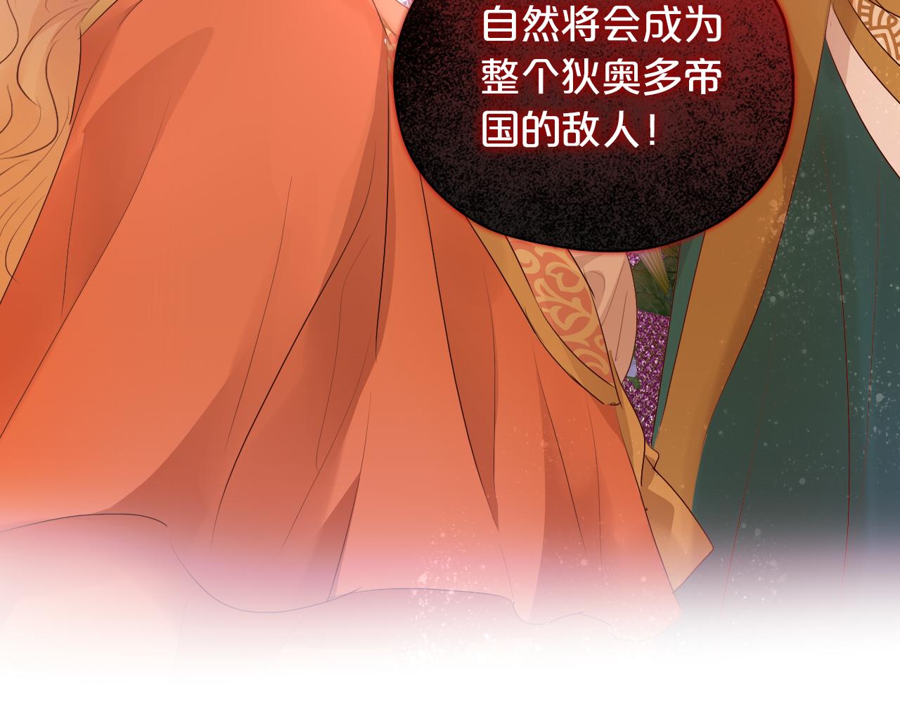 狄奥多之歌韩漫全集-第100话 罪之爱无删减无遮挡章节图片 